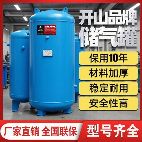 开山储气罐1立方碳钢压力容器缓冲罐加厚型号齐全立式储气罐